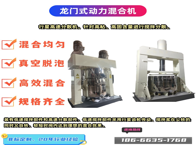 動(dòng)混11.jpg